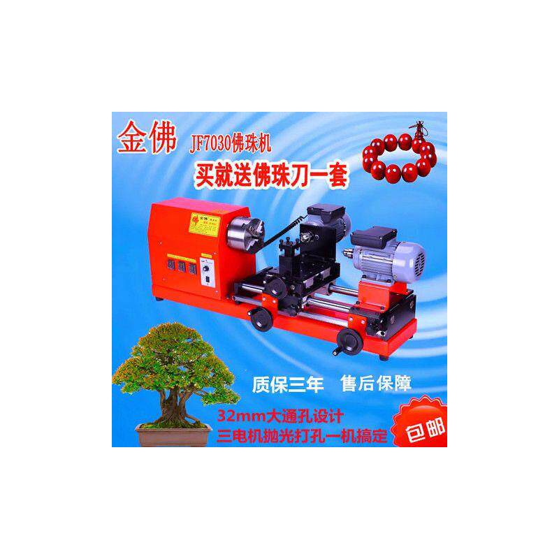 包邮多功能家用佛珠机车圆珠机木珠机菩提子手串加工机器木工车床
