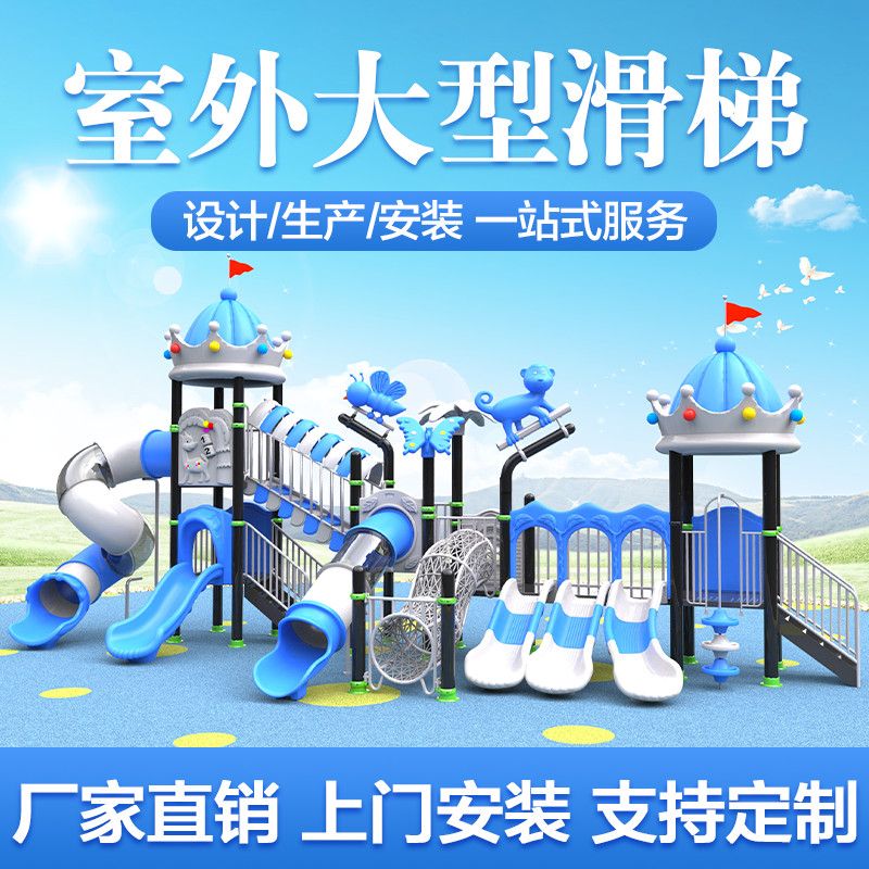 大型室外滑梯幼儿园秋千