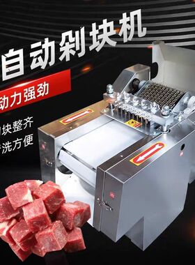 小型剁块机全自动商用食