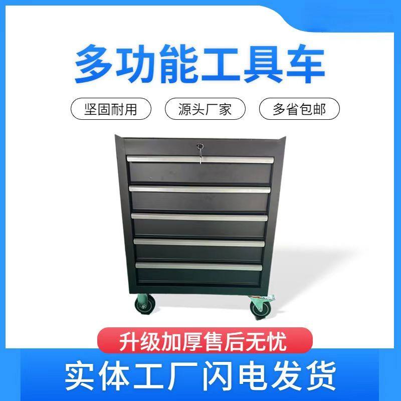5抽屉维修工具车汽修移动
