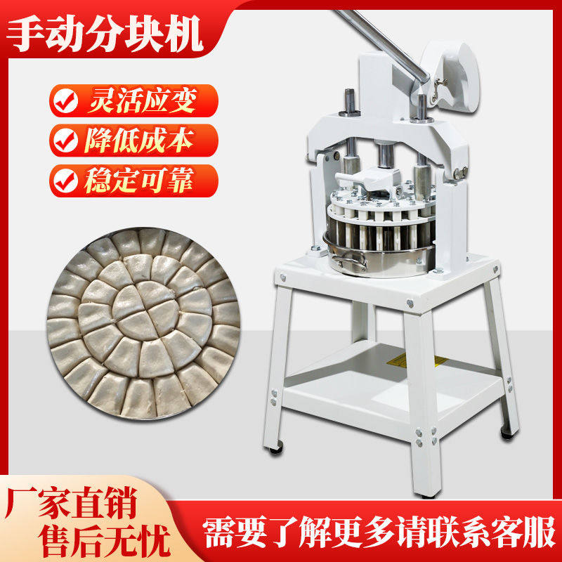 全套手动面包分块机面团