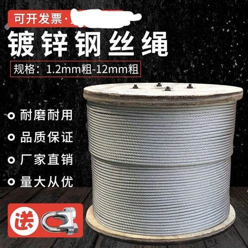 镀锌钢丝绳防锈防潮大棚捆绑生命线起重拉绳安全绳防护索道钢丝绳
