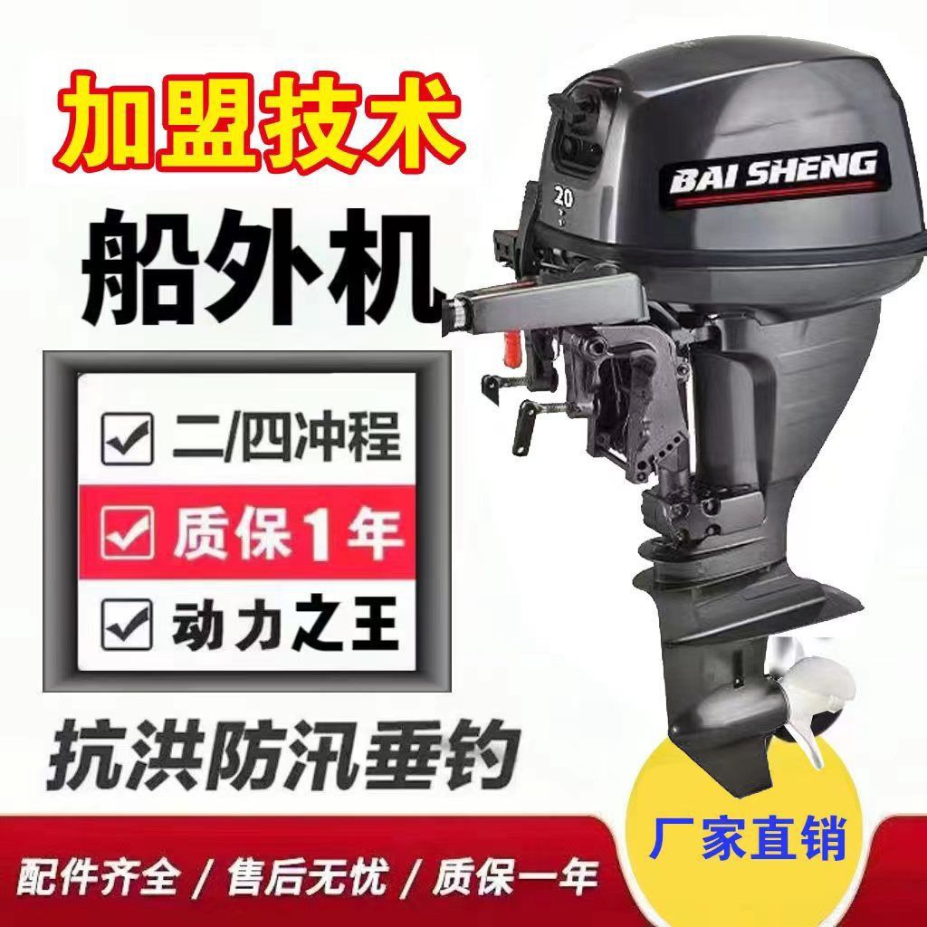 雅马款二四冲程水冷百圣