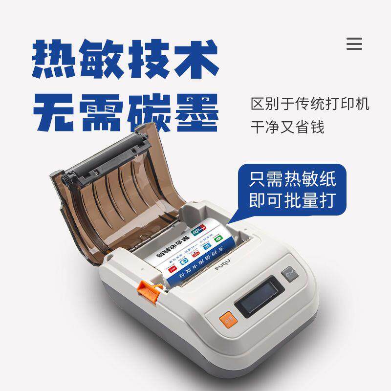 璞趣二维码印表机小型微信支付宝银行收款码可携式wifi码生成器