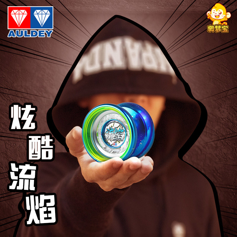 花式溜溜球火力少年王正版yoyo哟哟球流焰蝰影专业金属悠悠球2
