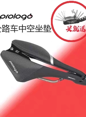 意大利prologo Dimension 公路山地自行车中空坐垫短鼻王减震舒适