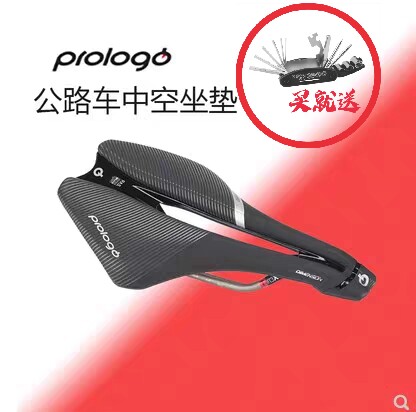 意大利Prologo坐垫轻量中空设计