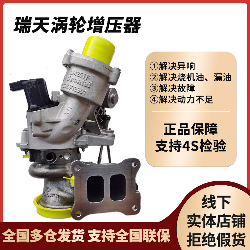 大众迈腾途观帕萨特涡轮增压器