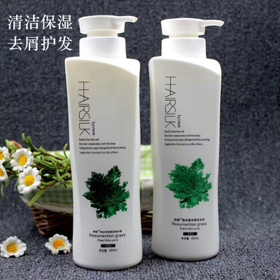 娇越索丝洗发水护发素复活草洗发乳秀发滋润柔顺霜去屑控油防毛躁