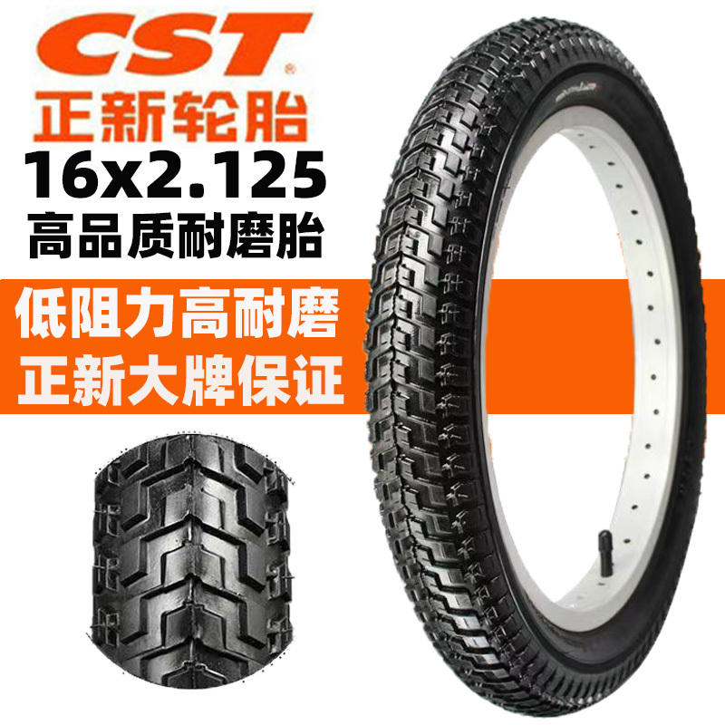 CST正新轮胎16寸16X2.125自行车外胎16*2.125儿童车折叠车内外胎