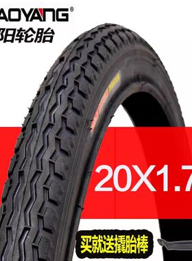 朝阳20寸自行车轮胎20x1.75外胎20*1.75折叠车内胎外胎带47-406