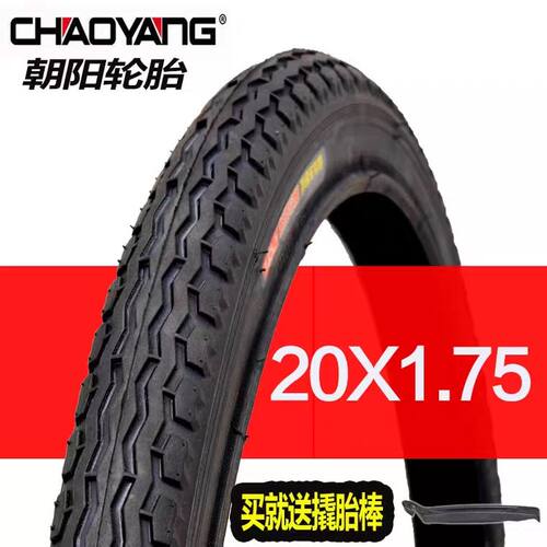 朝阳20寸自行车轮胎20x1.75外胎20*1.75折叠车内胎外胎带47-406