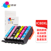 777A 适用爱普生IC80 EP807AB墨盒 708 IC80BK墨盒EP 707A