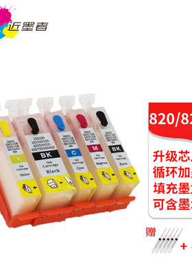 适用佳能IP3680 IP4680 IP3600 IP4780 4760 MX868 MP568填充墨盒