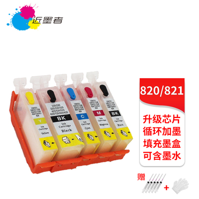 适用佳能IP3680 IP4680 IP3600 IP4780 4760 MX868 MP568填充墨盒