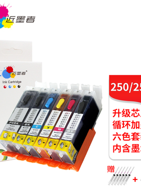 适用佳能IP7220 IP8720 MG7120 MG7520 5420 6320 MX922 250墨盒