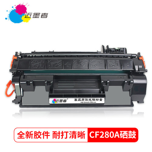 适用惠普CF280A硒鼓 HP CF280X hp401d 400 M401DN M425DN硒鼓