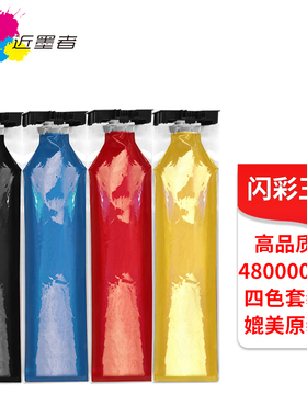 适用理想闪彩王墨盒EX7250 X7250 7050 7150 5230 9050 9150机型