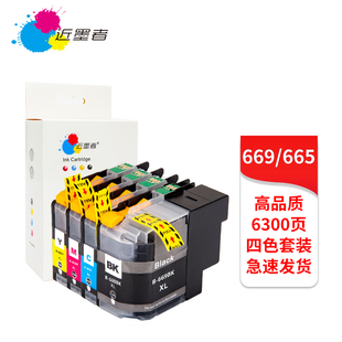 MFC 打印机LC669XL J2320 J2370 665墨盒 J2720 适用兄弟BROTHER