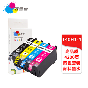 近墨者T40H1适用爱普生SureColor 5180N打印机墨盒 3180N T5180