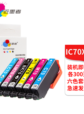 适用爱普生ICBK70墨盒 EP776 706A EP905A F EP906F日本机型墨盒