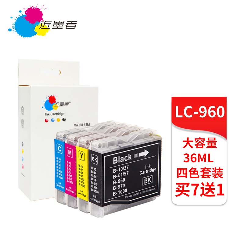 近墨者LC960BK墨盒适用兄弟MFC-230C 265C 5460CN 3360C FAX2480C