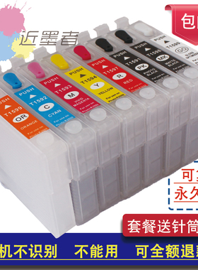 近墨者 适用爱普生 R2000 R2000S 连供墨盒 填充墨盒 1590墨盒8色