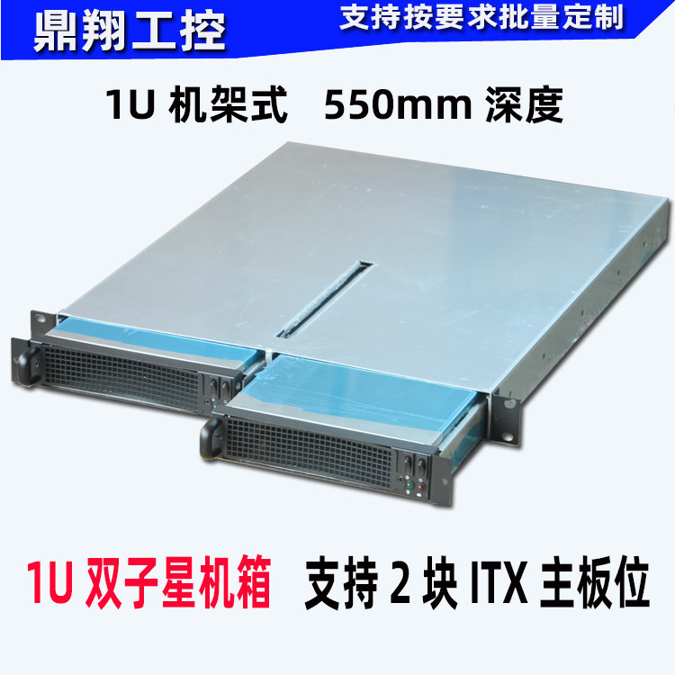 鼎翔工控1U双子星机箱工控服务器