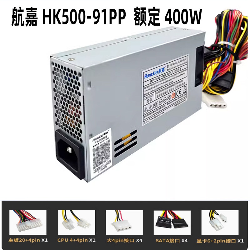 小1U服务器电源HK500-91PP500W