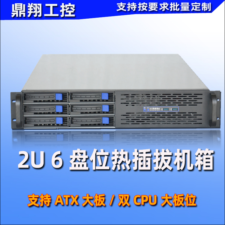 鼎翔工控硬盘大板机箱2U热插拔