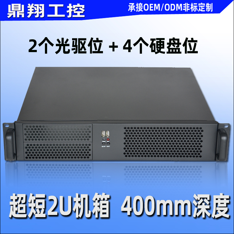 2U服务器机箱2U390机箱鼎翔工控