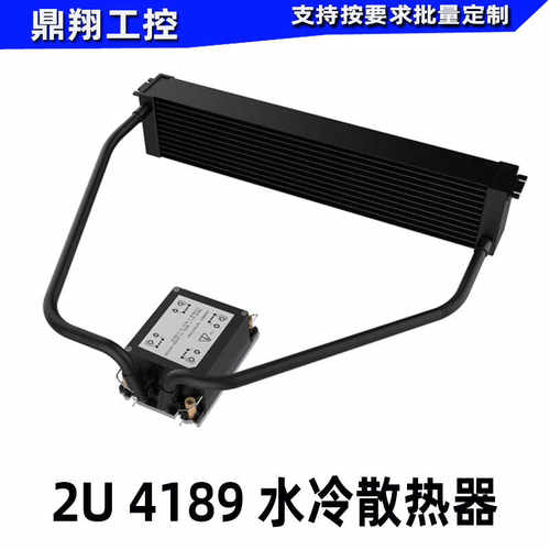 2U服务器水冷散热器水冷散热器