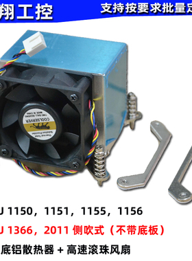 金钱豹2U1150 /1155/1156 散热器1151/1366散热风扇CPU散热器2011