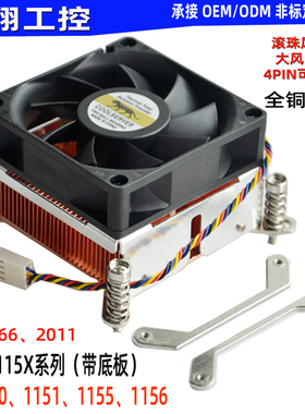 金钱豹2U散热器1150/1155/1156/1151/2011 CPU风扇2U1366全铜1200