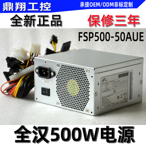 FSP塔式服务器电源/500W700W