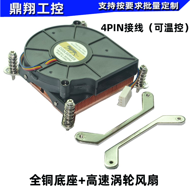 1U 1150散热器金钱豹1155CPU风扇1156全铜涡轮1200散热片超薄1366