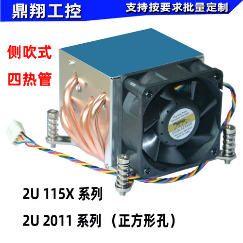 金钱豹2U散热器四热管CPU铜115X