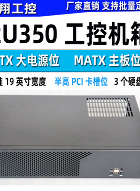 鼎翔工控2U350机箱大电源位2U箱