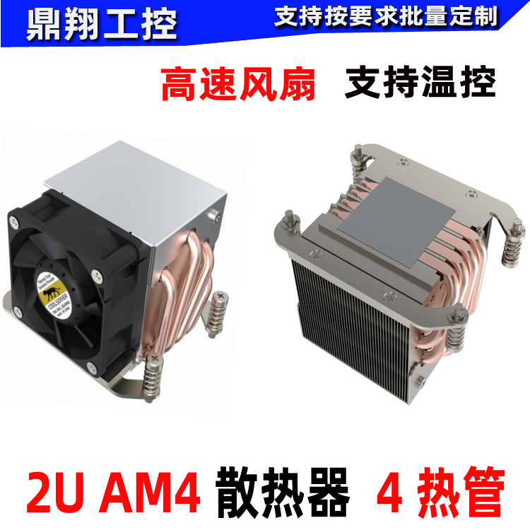 全新金钱豹2UAM4散热器4热管高速风扇4PIN可温控2UAM5CPU风扇铜管