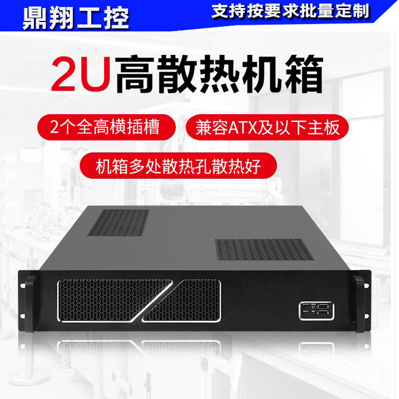 2U机箱机架式480铝面板横插全高显卡atx主板卧式工业2U工控服务器