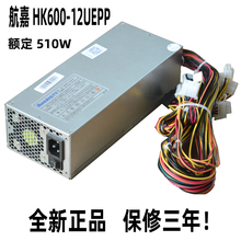 航嘉2U电源HK600-12UEPP额定510W 2U610W电源服务器双8PIN HK710