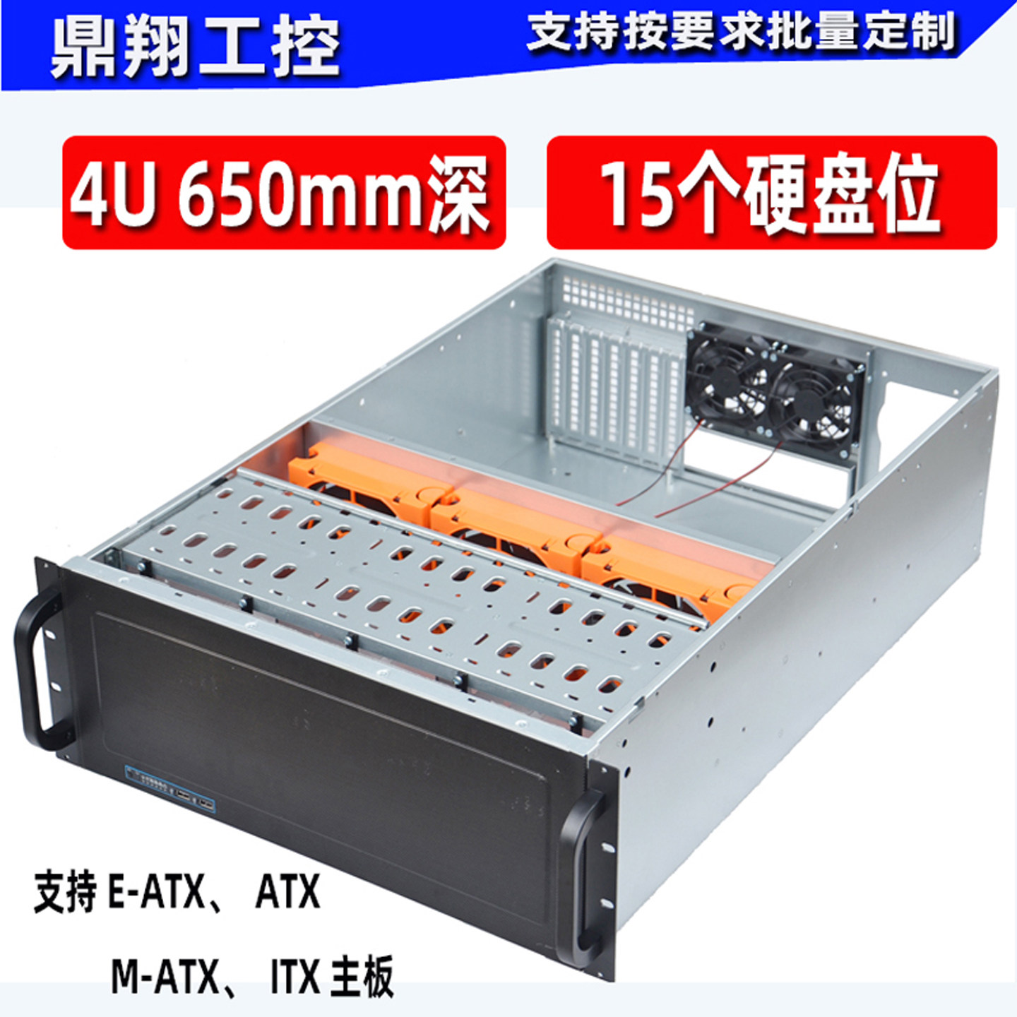 KTV网吧存储服务器机箱4U650工控机箱15硬盘位EATX大板