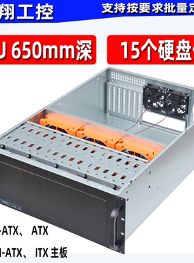 KTV网吧存储服务器机箱4U650工控机箱15硬盘位EATX大板 AI多盘位