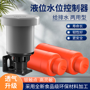 全自动水塔水箱浮球开关家用液位水位控制器70ab自动上水抽水泵