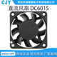 散热风扇12V 24V 含油 12V 电源风扇 6015直流散热风扇6015