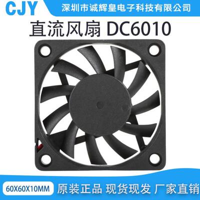 6010直流散热风扇6012直流风扇5V12V 直流风机24V 双滚珠散热风扇