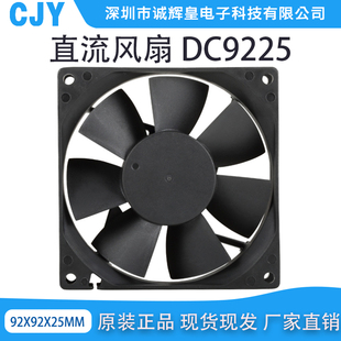 厂家直销9025直流散热风扇9225双滚珠5V 12V 24V直流风机 UPS电源