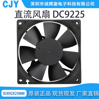 9025风扇9225直流散热风扇9225直流风扇5V 12V 24V含油静音大风量