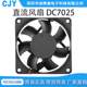 散热风扇7025液压DC5V12V24V直流风扇70X70X25MM散热风扇厂家直销