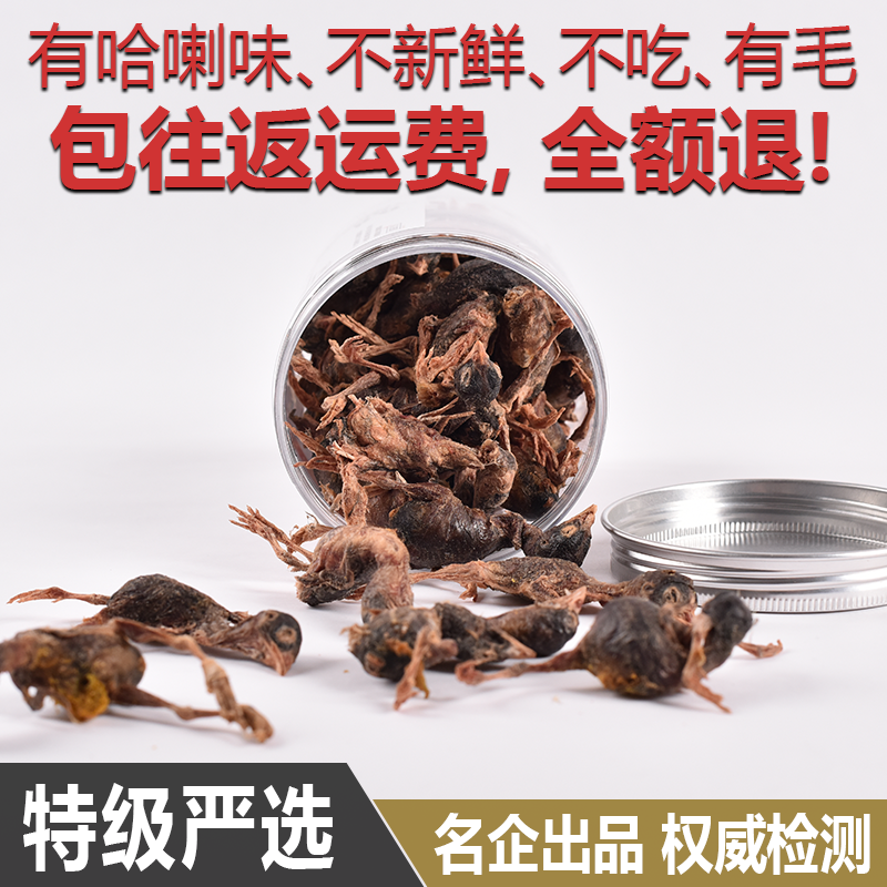 精品无毛鹌鹑无哈喇味不吃退